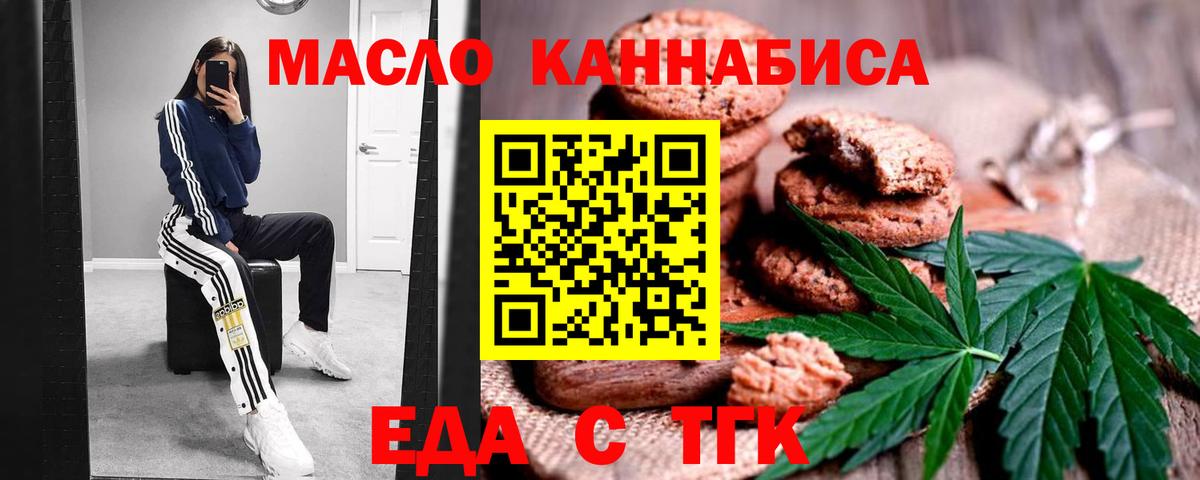 Усть-Джегута  Cannafood марихуана  Вход с VPN 