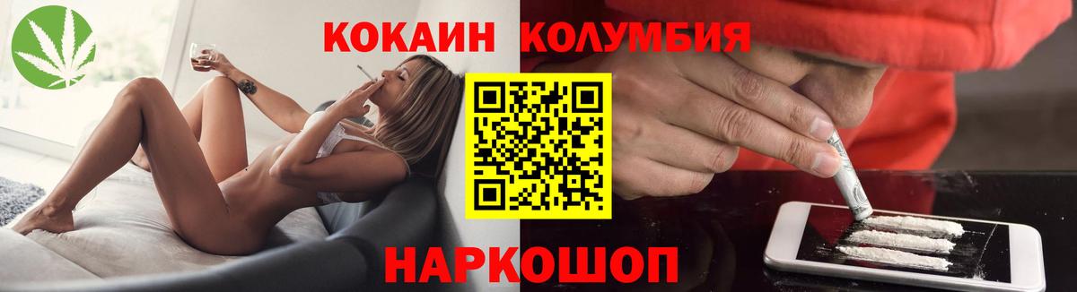 Cocaine Колумбийский  COCAIN Fish Scale  КОКАИН  Усть-Джегута  Вход с VPN 