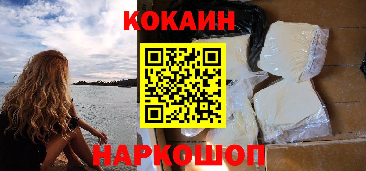 Кокаин 97% Усть-Джегута