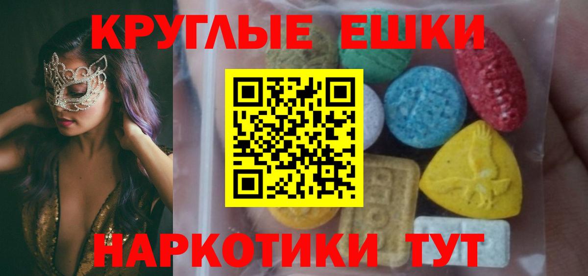 Экстази Дубай  blacksprut маркетплейс  Усть-Джегута  Ecstasy ешки  Вход с VPN 