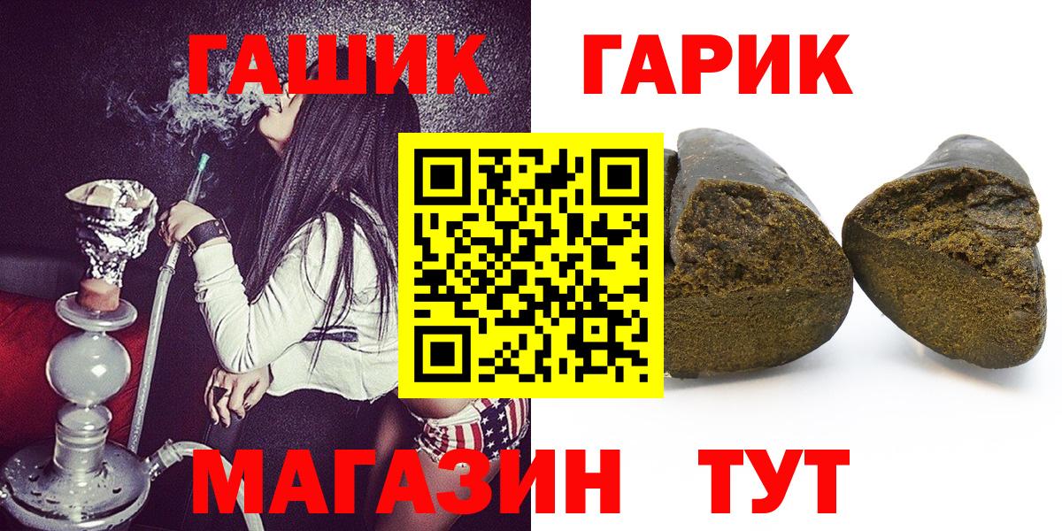 ГАШИШ Изолятор  ГАШ hashish  Вход с VPN  Усть-Джегута 