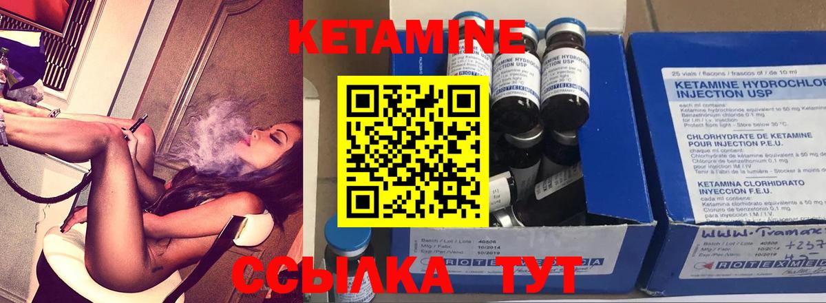 Усть-Джегута  КЕТАМИН ketamine  Кетамин ketamine  Вход с VPN 
