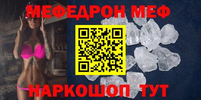 мефедрон VHQ Новодвинск
