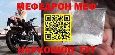 мефедрон VHQ Новодвинск