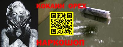 мефедрон VHQ Новодвинск