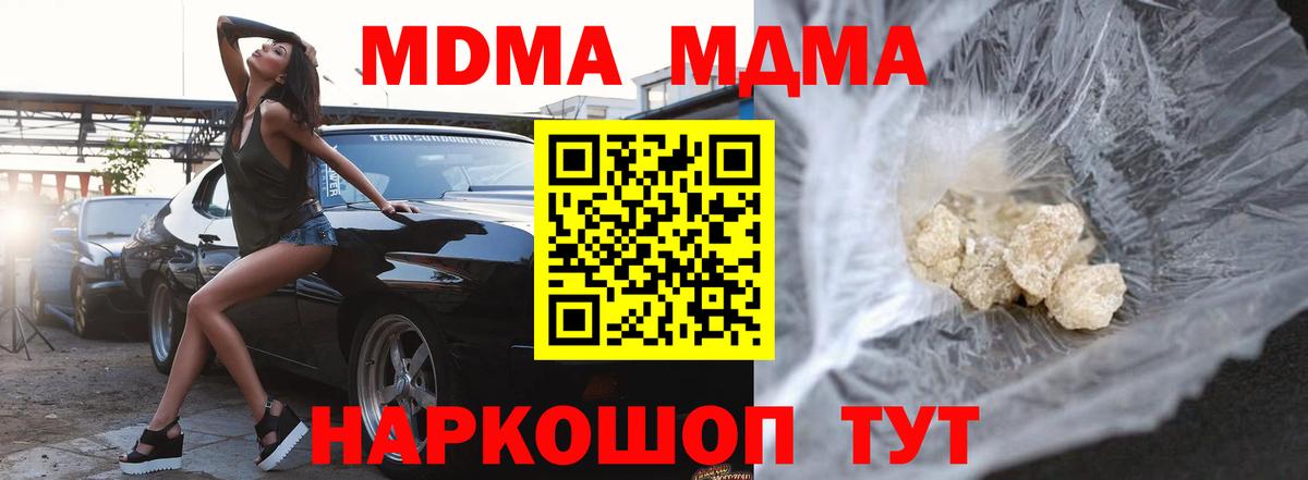 MDMA VHQ Усть-Джегута