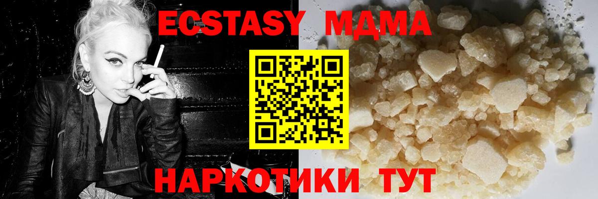 МДМА crystal  MDMA VHQ  МДМА  Усть-Джегута  Вход с VPN 