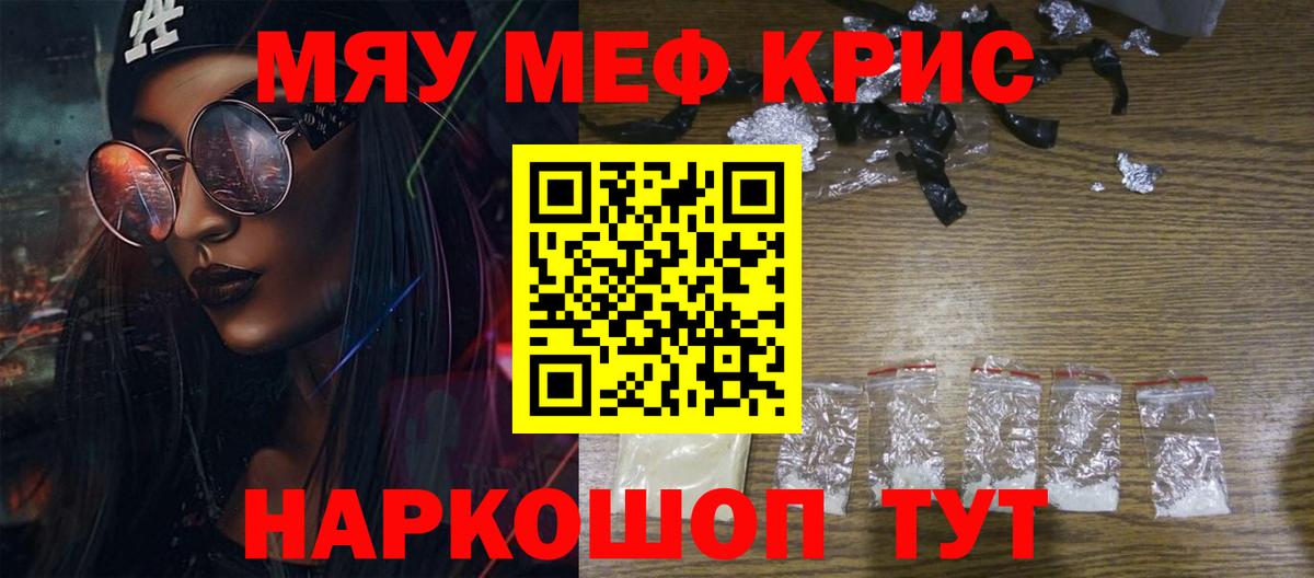 Усть-Джегута  МЕФ  Вход с VPN  МЯУ-МЯУ мука 