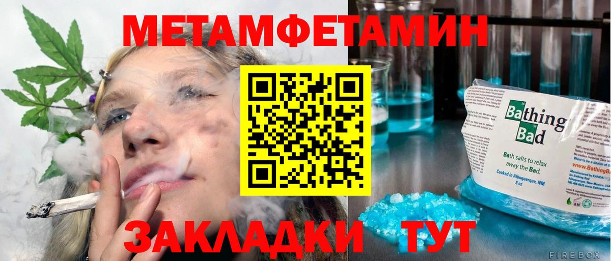 Первитин витя Усть-Джегута