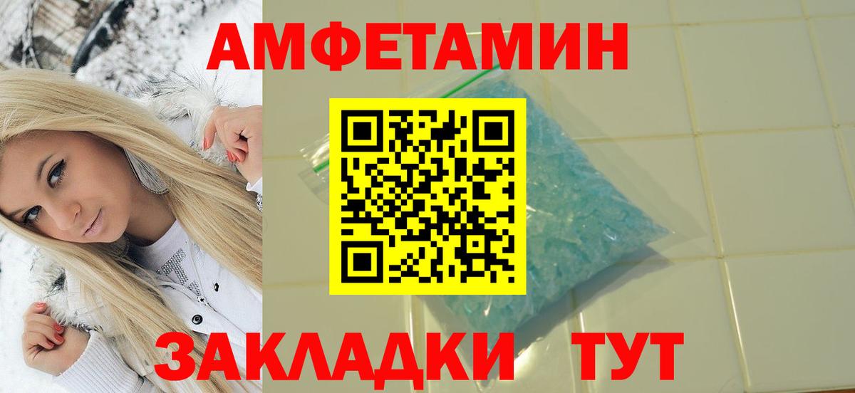 Метамфетамин  Вход с VPN  Усть-Джегута  Первитин винт 