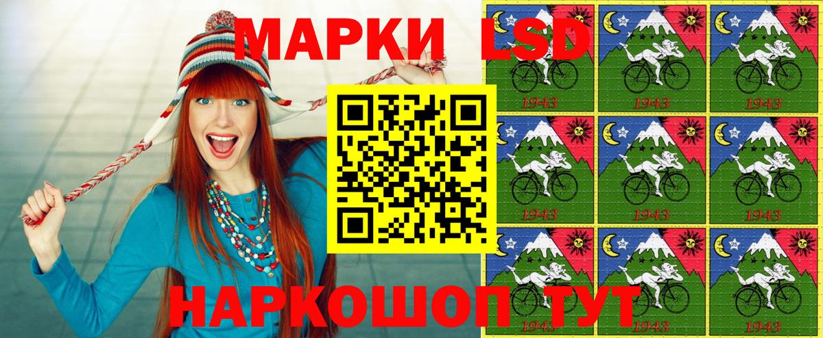 Усть-Джегута  Марки NBOMe 1,8мг  Наркотические марки  Вход с VPN 