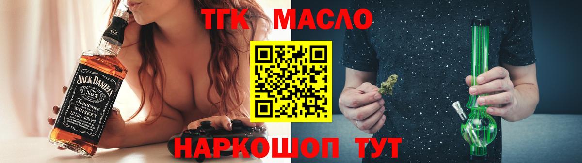 Дистиллят ТГК Wax  купить закладку  Усть-Джегута  Вход с VPN 
