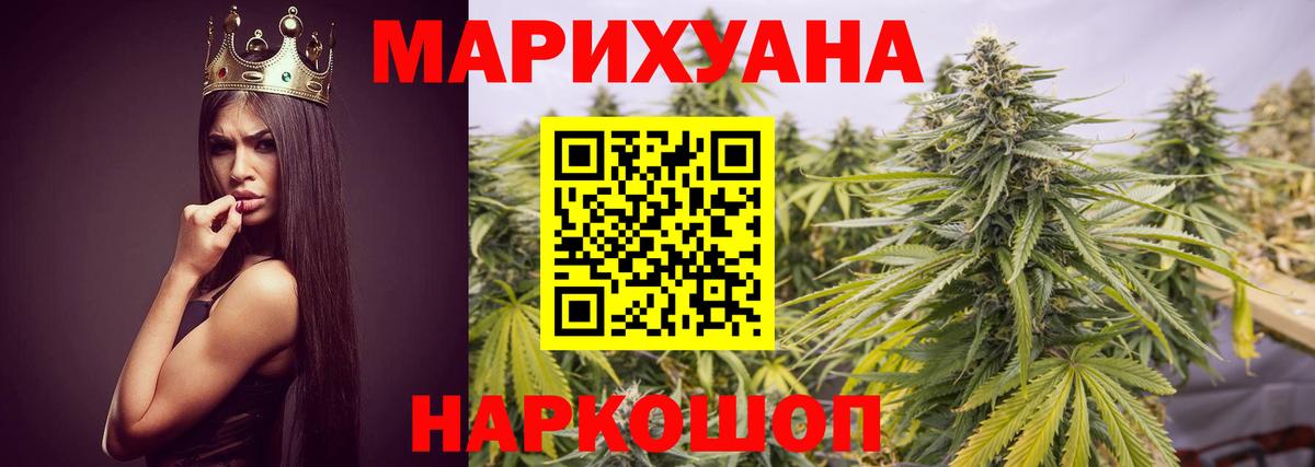 МАРИХУАНА гибрид Усть-Джегута